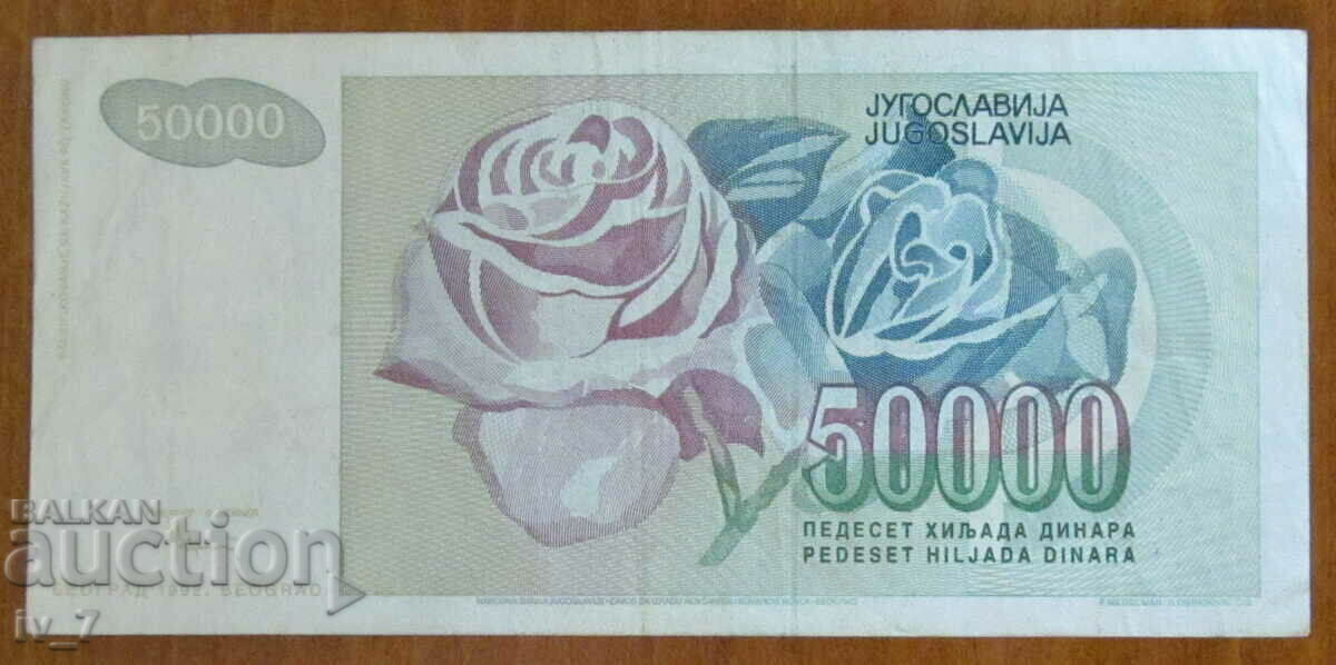 50,000 dinars 1992, YUGOSLAVIA with price 1.99 BGN | € 1.02 50,000 dinars 1992, YUGOSLAVIA with price 1.99 BGN | € 1.02