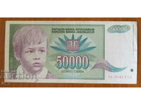 50 000 динара 1992 година, ЮГОСЛАВИЯ