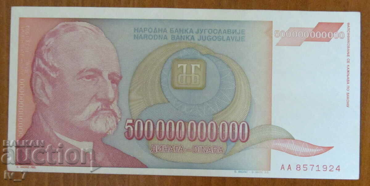 500,000,000,000 dinars 1993, YUGOSLAVIA