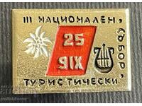 37035 Bulgaria sign 3rd National Tourist Council 1969