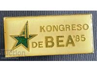 37039 България знак световен конгрес Есперанто 1985г.