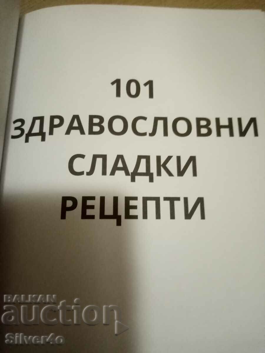 101 sweet healthy recipes with price 10.00 BGN | € 5.11 101 sweet healthy recipes with price 10.00 BGN | € 5.11
