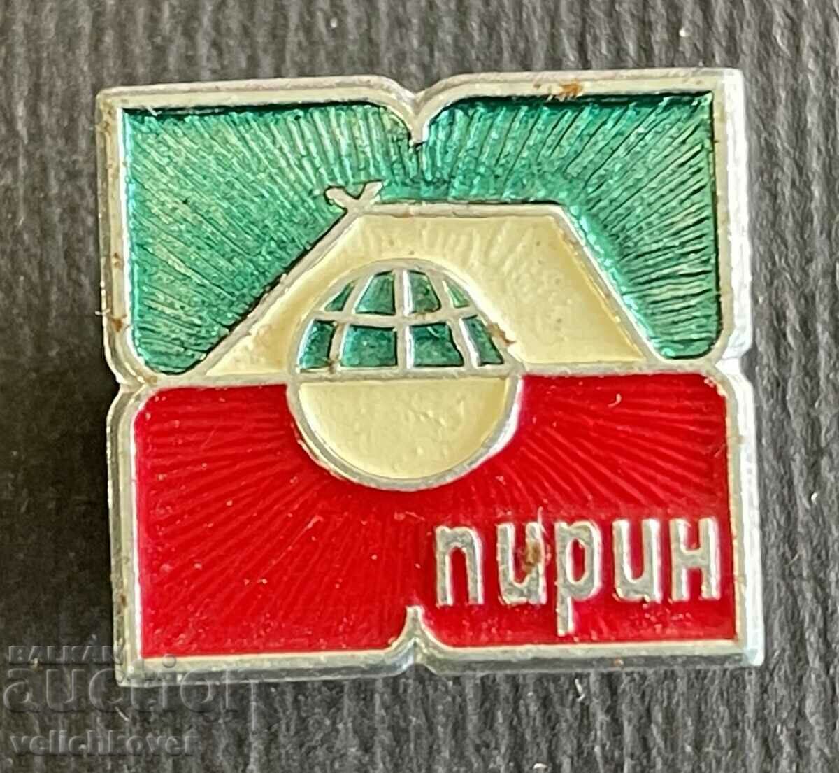 37048 Bulgaria sign Economic association Pirin leather and leather goods