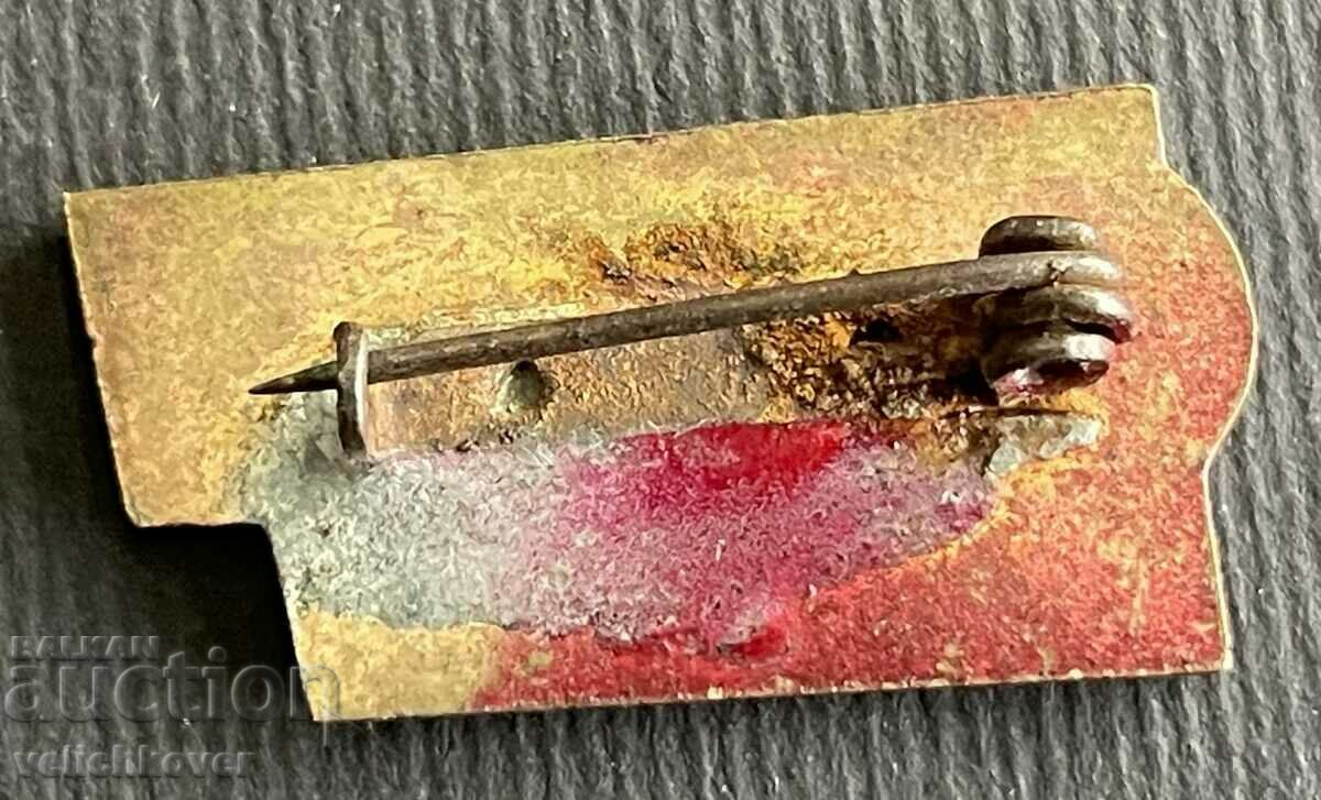 37054 Bulgaria sign 25 years Dimitrovsky District, Sofia, 1969. with price 3.00 BGN | € 1.53