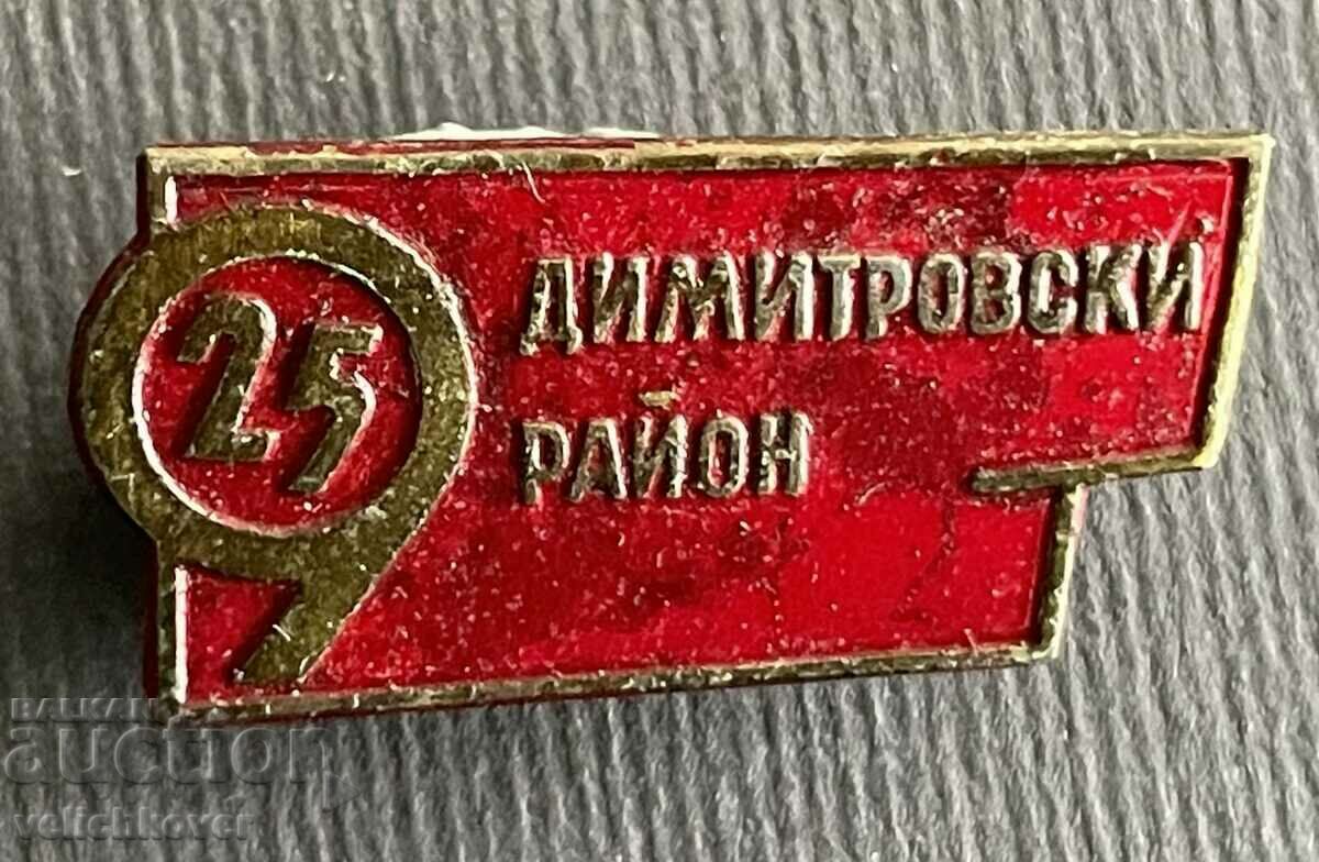 37054 Bulgaria semn 25 ani Districtul Dimitrovsky, Sofia, 1969.