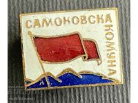 37057 Bulgaria sign Samokov commune Samokov enamel