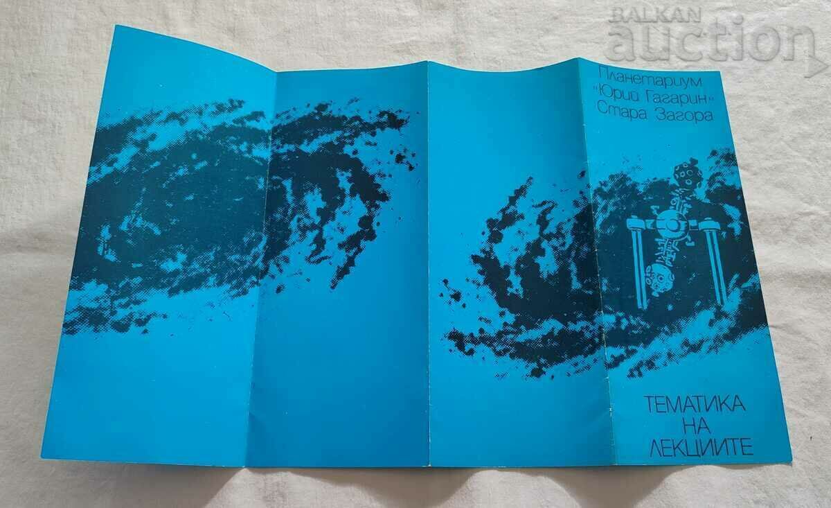 Auction PLANETARIUM "Y. GAGARIN" STARA ZAGORA BROCHURE 1980 Auction PLANETARIUM "Y. GAGARIN" STARA ZAGORA BROCHURE 1980