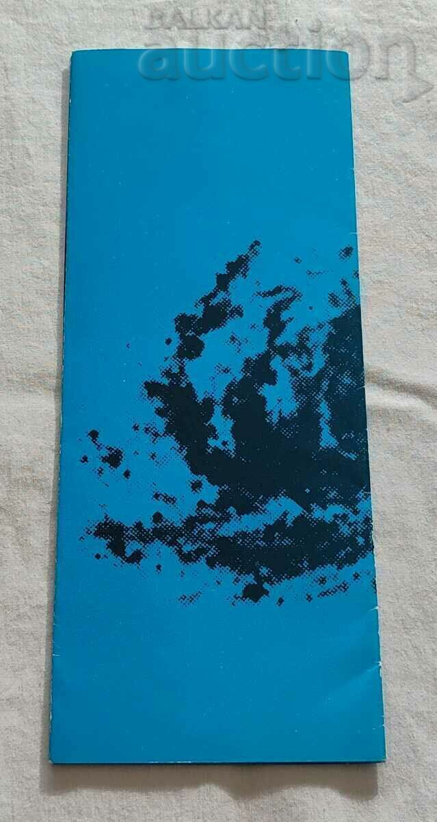 Delivery of PLANETARIUM "Y. GAGARIN" STARA ZAGORA BROCHURE 1980 Delivery of PLANETARIUM "Y. GAGARIN" STARA ZAGORA BROCHURE 1980