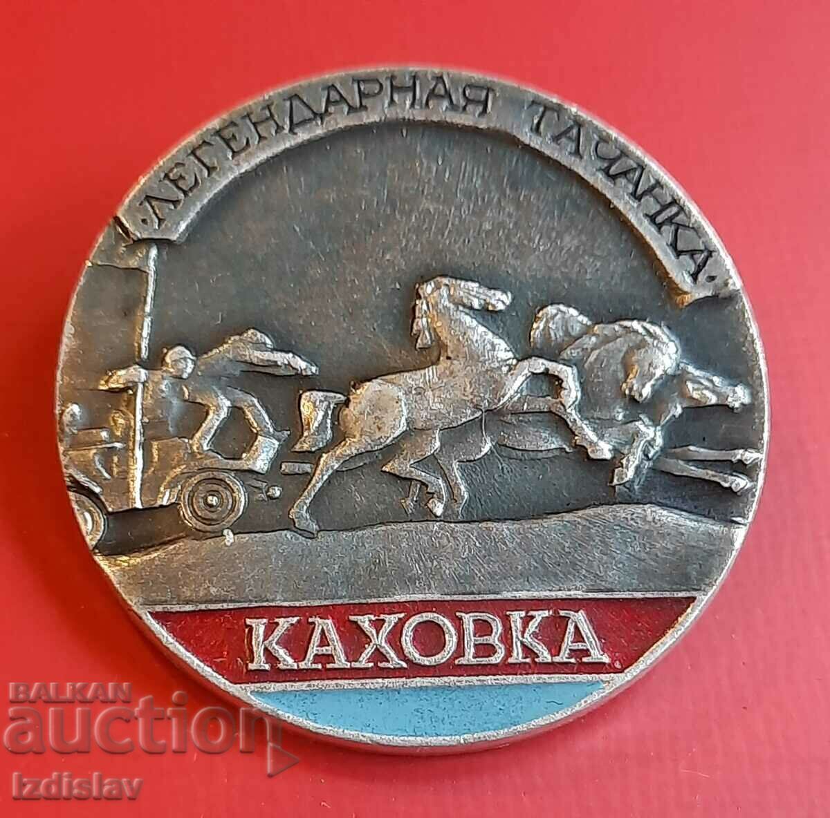 Badge Legendary Tachanka Badge Legendary Tachanka