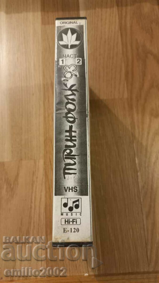 Video cassette Pirin folk 93 with price 3.99 BGN | € 2.04 Video cassette Pirin folk 93 with price 3.99 BGN | € 2.04