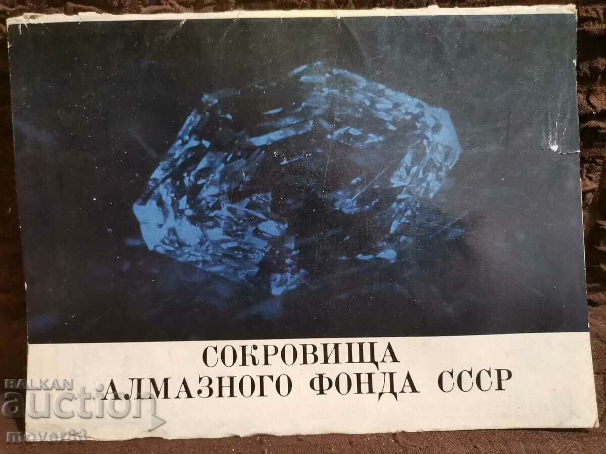 Comori de diamant. URSS.
