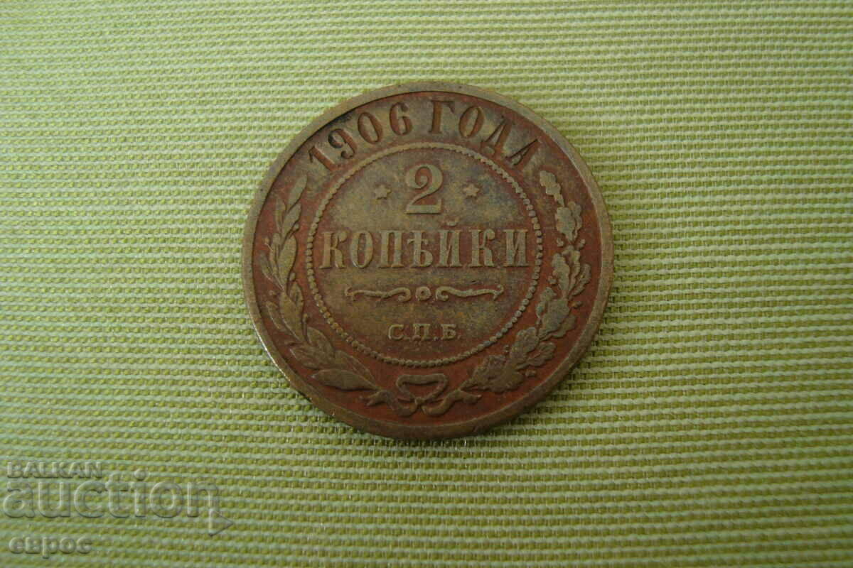 2 copeici-1906