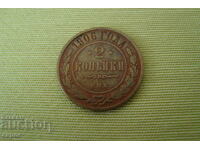 2 copeici-1906