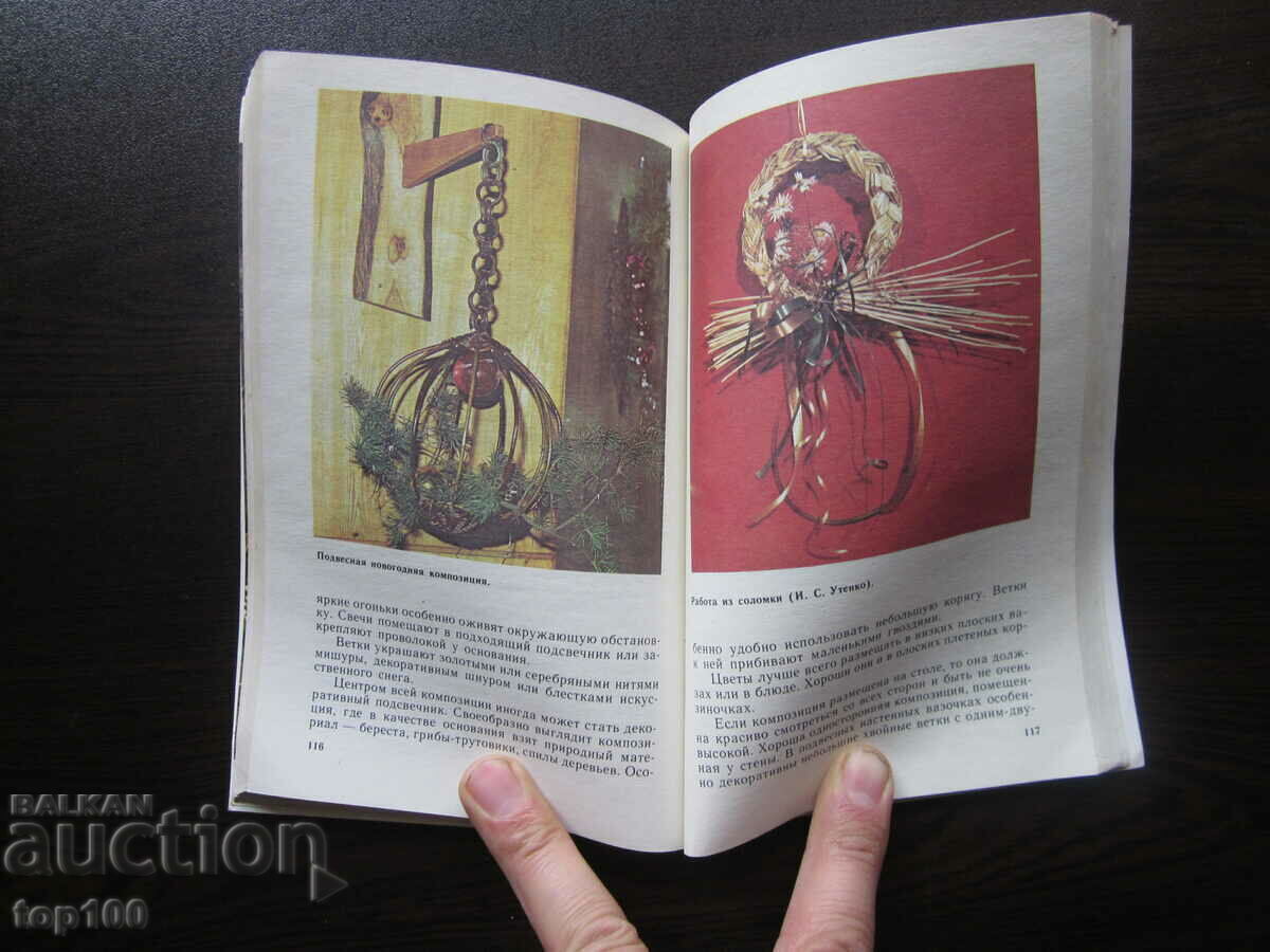 Παράδοση Η ΑΝΘΗ ΣΥΝΘΕΣΗ 1988 BZC!!! Παράδοση Η ΑΝΘΗ ΣΥΝΘΕΣΗ 1988 BZC!!!