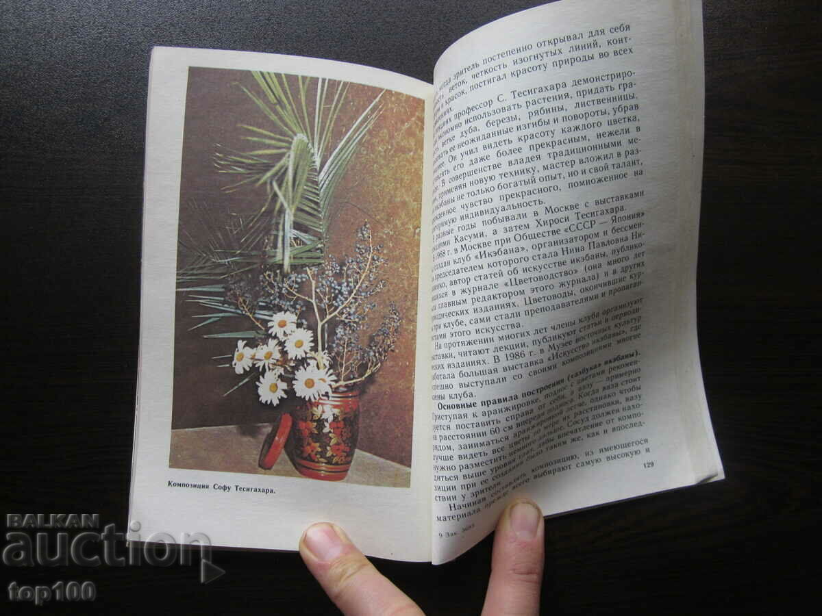 Η ΑΝΘΗ ΣΥΝΘΕΣΗ 1988 BZC!!! - 6 Η ΑΝΘΗ ΣΥΝΘΕΣΗ 1988 BZC!!! - 6