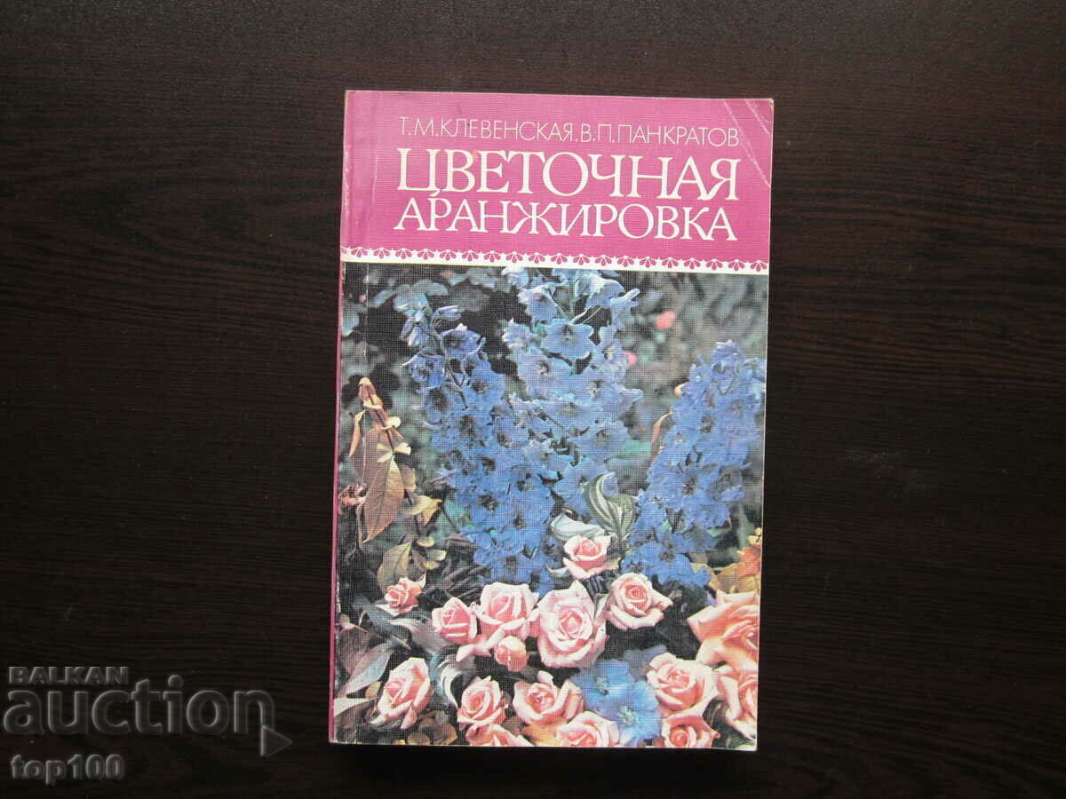 Η ΑΝΘΗ ΣΥΝΘΕΣΗ 1988 BZC!!! Η ΑΝΘΗ ΣΥΝΘΕΣΗ 1988 BZC!!!