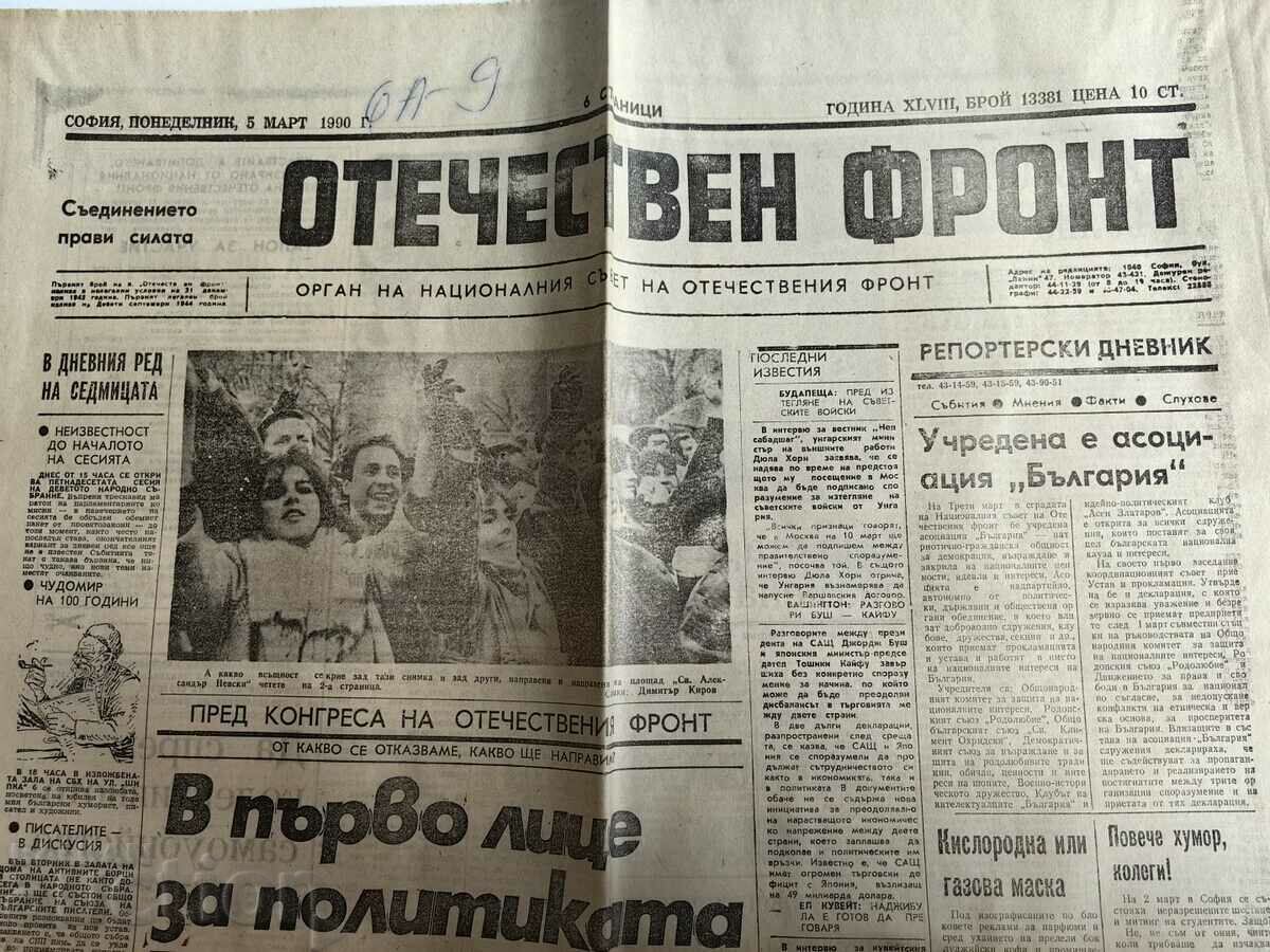 otlevche 1990 SOC NEWSPAPER FATHERLAND FRONT