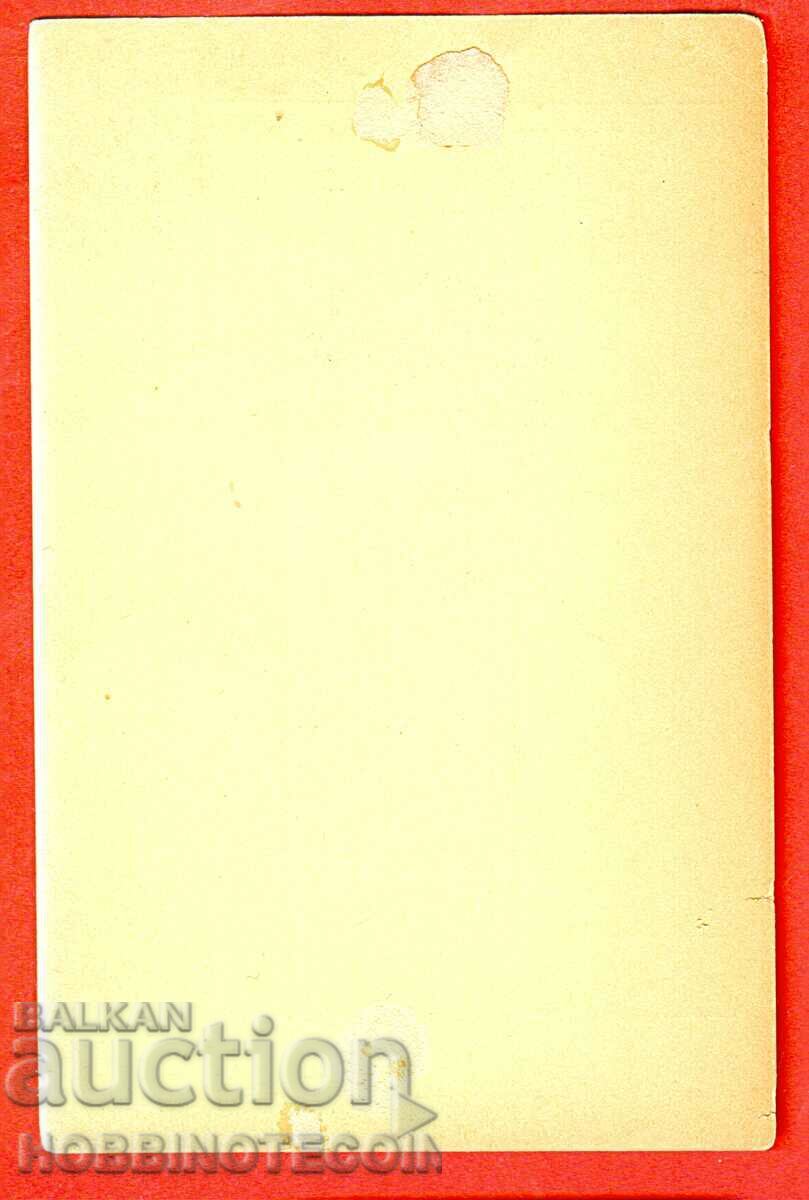 UNUSED POSTCARD 02 02 1896 10 St BROWN - 1 with price 9.99 BGN | € 5.11 UNUSED POSTCARD 02 02 1896 10 St BROWN - 1 with price 9.99 BGN | € 5.11