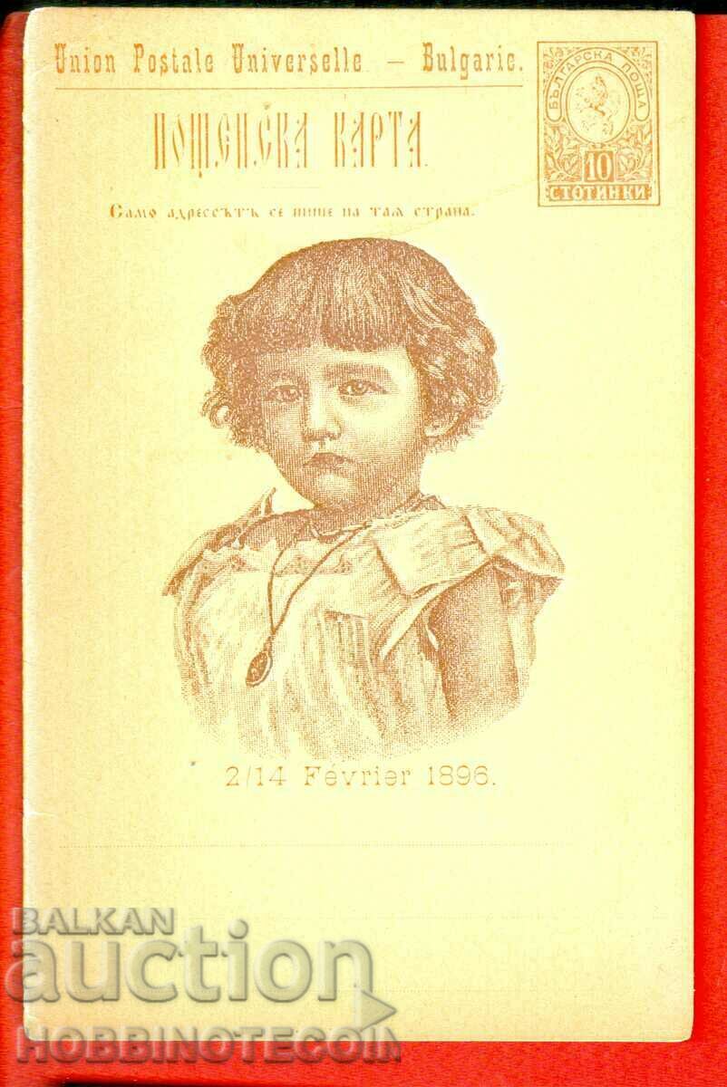 UNUSED POSTCARD 02 02 1896 10 St BROWN - 1 UNUSED POSTCARD 02 02 1896 10 St BROWN - 1