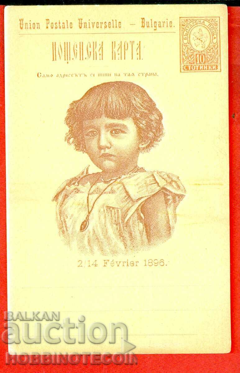 UNUSED POSTCARD 02 02 1896 10 St BROWN - 2 UNUSED POSTCARD 02 02 1896 10 St BROWN - 2