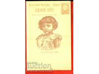 NOT USED POSTAL CARD 02 02 1896 10 Cents BROWN2