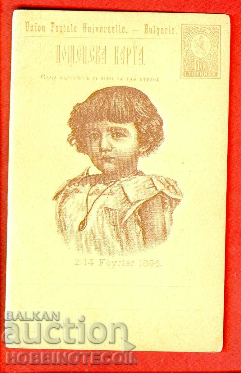 UNUSED POSTCARD 02 02 1896 10 St BROWN 5 UNUSED POSTCARD 02 02 1896 10 St BROWN 5