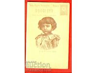 NOT USED POSTAL CARD 02 02 1896 10 Cents BROWN3