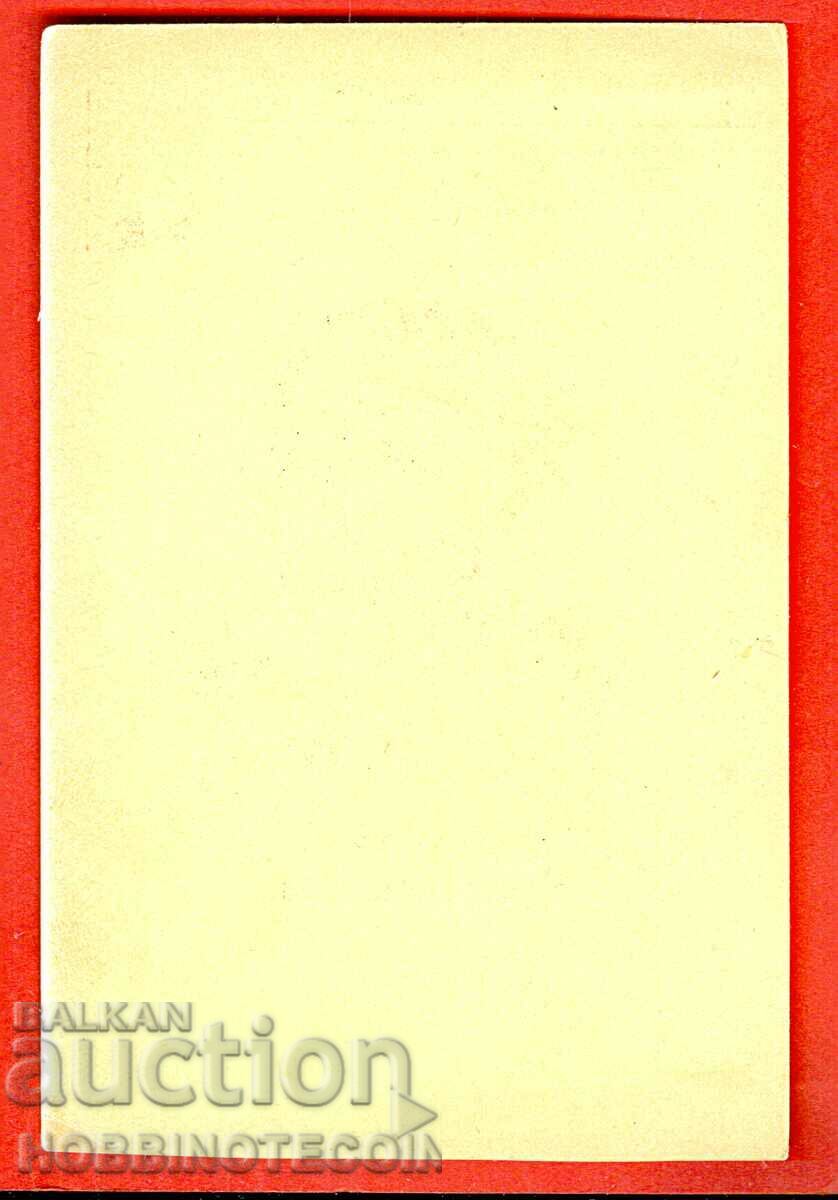 UNUSED POSTCARD 02 02 1896 10 Stotinki BROWN with price 9.99 BGN | € 5.11 UNUSED POSTCARD 02 02 1896 10 Stotinki BROWN with price 9.99 BGN | € 5.11