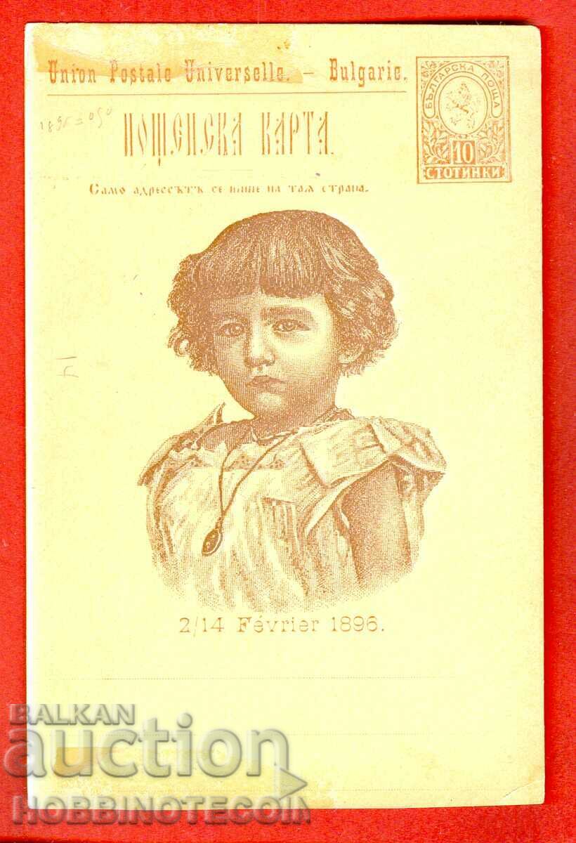 UNUSED POSTCARD 02 02 1896 10 Stotinki BROWN UNUSED POSTCARD 02 02 1896 10 Stotinki BROWN