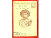 CARTOLINĂ NEUTILIZATĂ 02 02 1896 10 Stotinki MARO