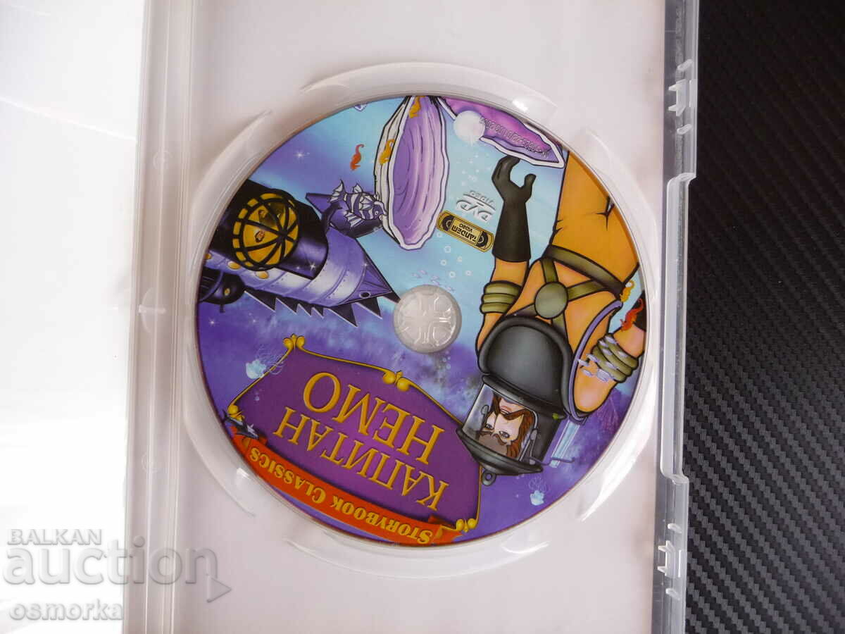 Captain Nemo DVD Movie Jules Verne Submarine Nautilus Completed with price 5.00 BGN | € 2.56 Captain Nemo DVD Movie Jules Verne Submarine Nautilus Completed with price 5.00 BGN | € 2.56
