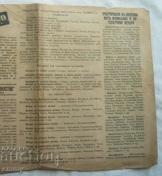 Auction Native art newspaper - Plan for musical and literary evenings Auction Native art newspaper - Plan for musical and literary evenings