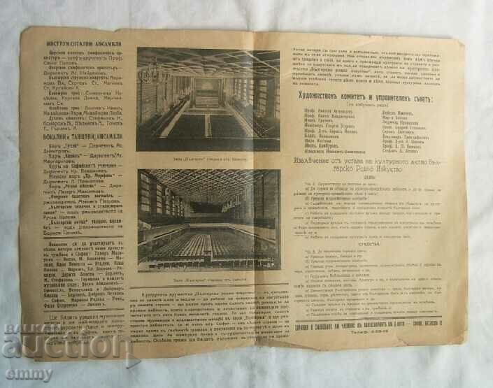 Delivery of Native art newspaper - Plan for musical and literary evenings Delivery of Native art newspaper - Plan for musical and literary evenings