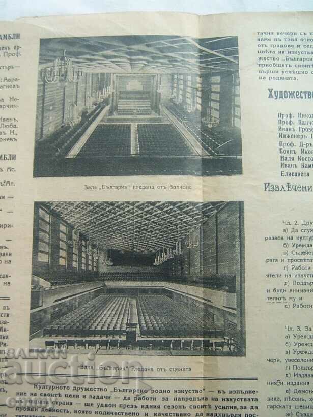 Native art newspaper - Plan for musical and literary evenings - 5 Native art newspaper - Plan for musical and literary evenings - 5