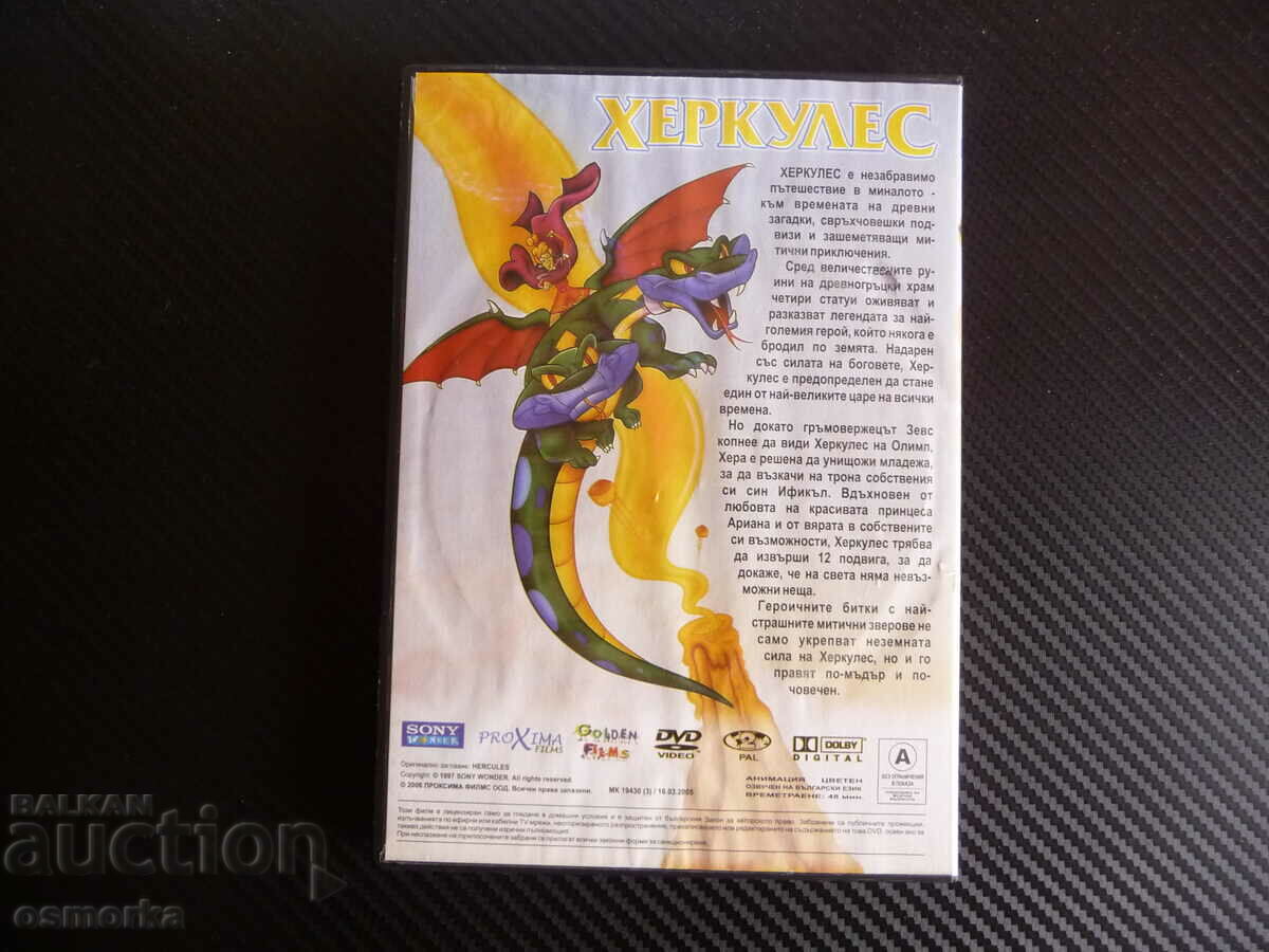 Licitație Hercules dvd film zei zeus olimp putere uimitoare hera