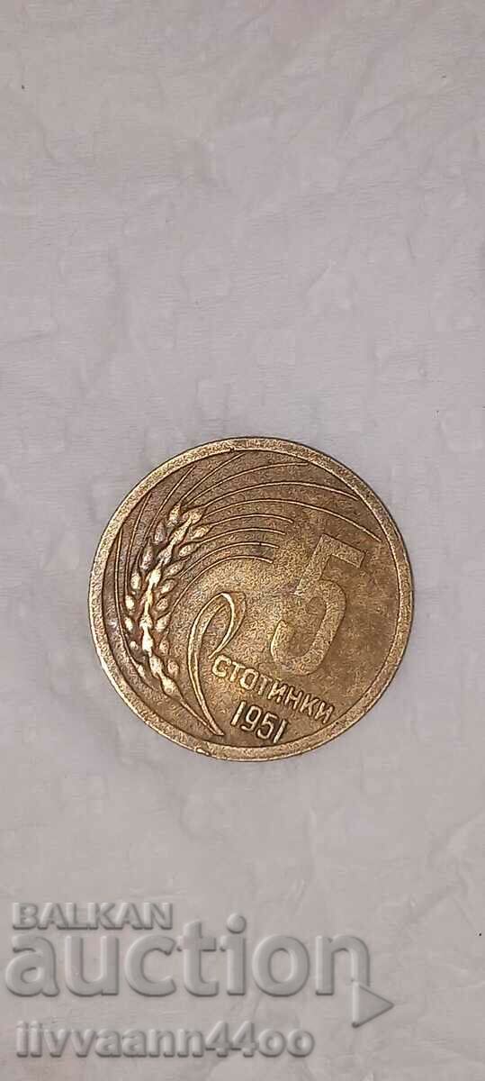 50 σεντς 1951