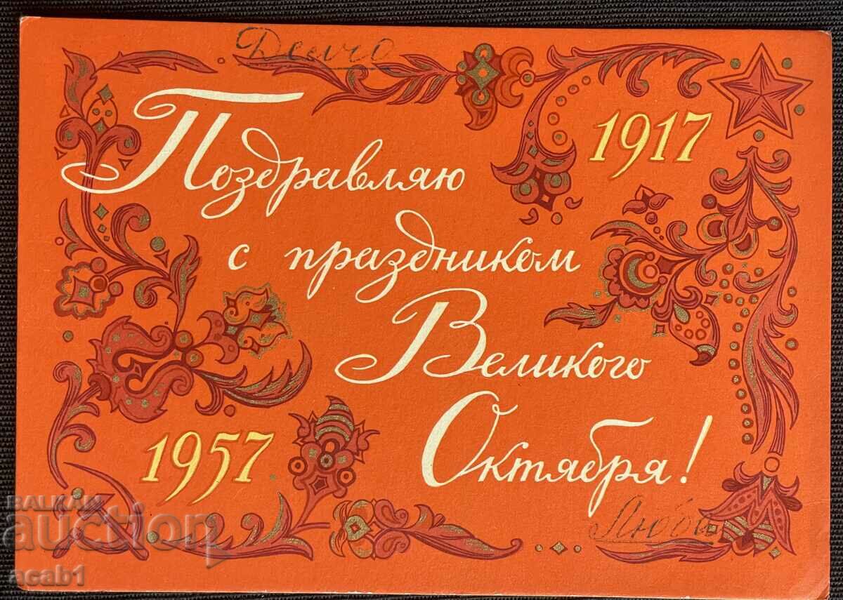 Auction 1917-1957 Moscow Auction 1917-1957 Moscow