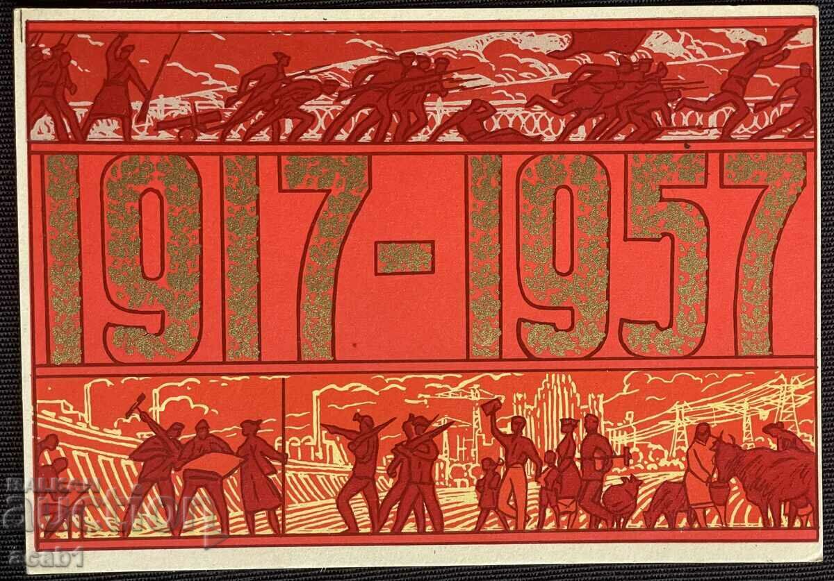 1917-1957 Moscova