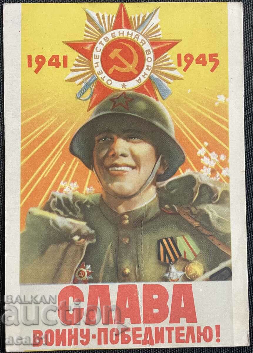 The Patriotic War 1941-1945