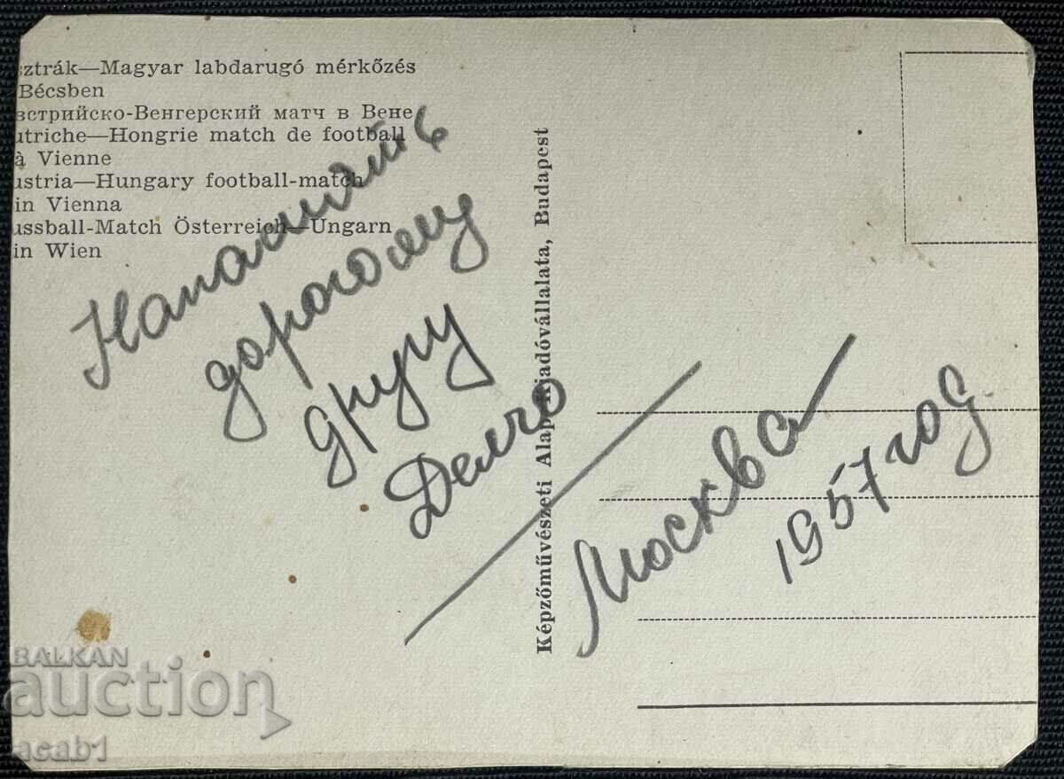 Austria-Hungary 1957 with price 7.99 BGN | € 4.09 Austria-Hungary 1957 with price 7.99 BGN | € 4.09