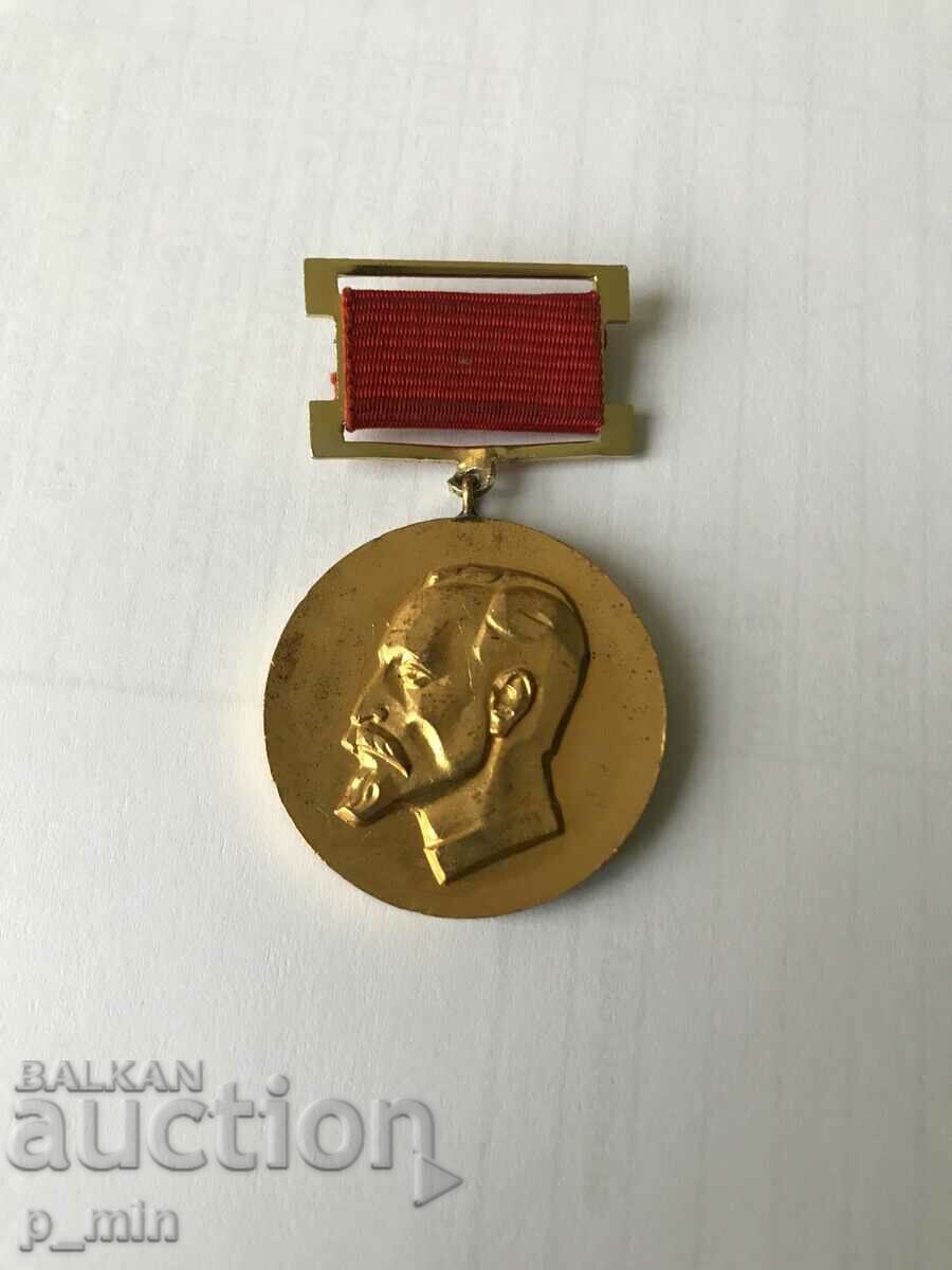 Badge - RK of DKMS MIA Dzerzhinsky