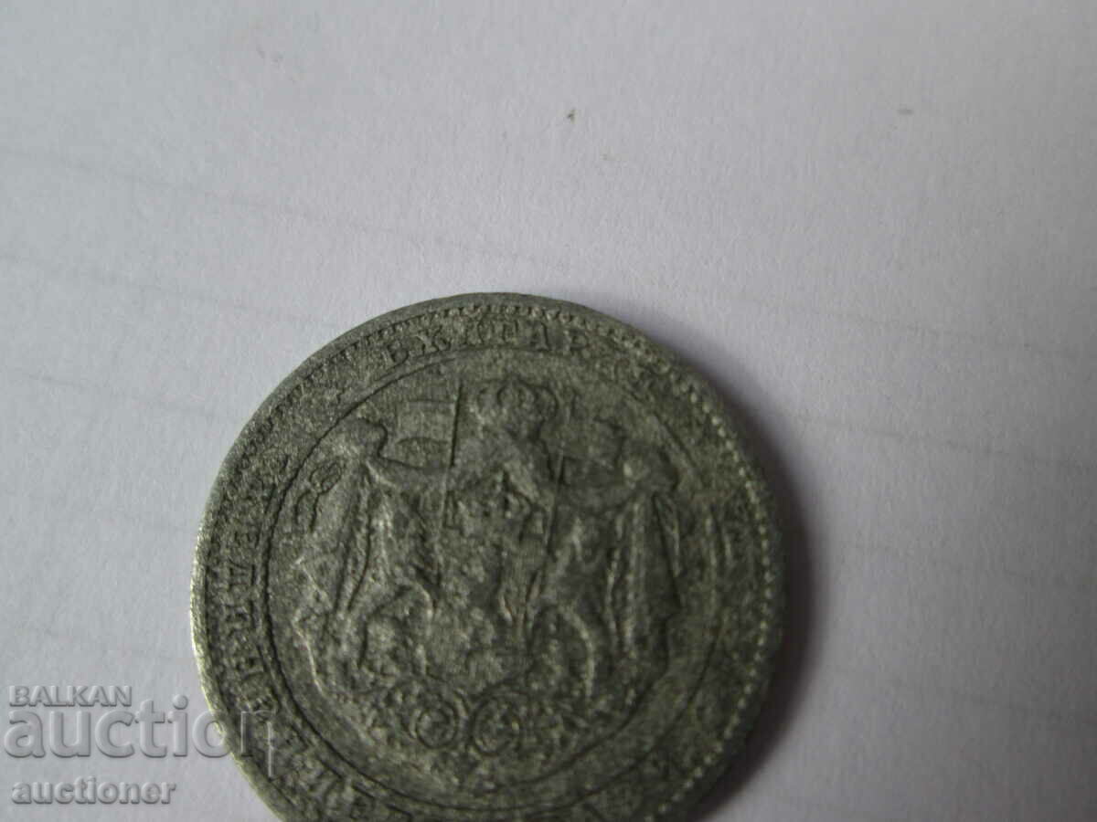 Delivery of 1 BGN 1923 Delivery of 1 BGN 1923