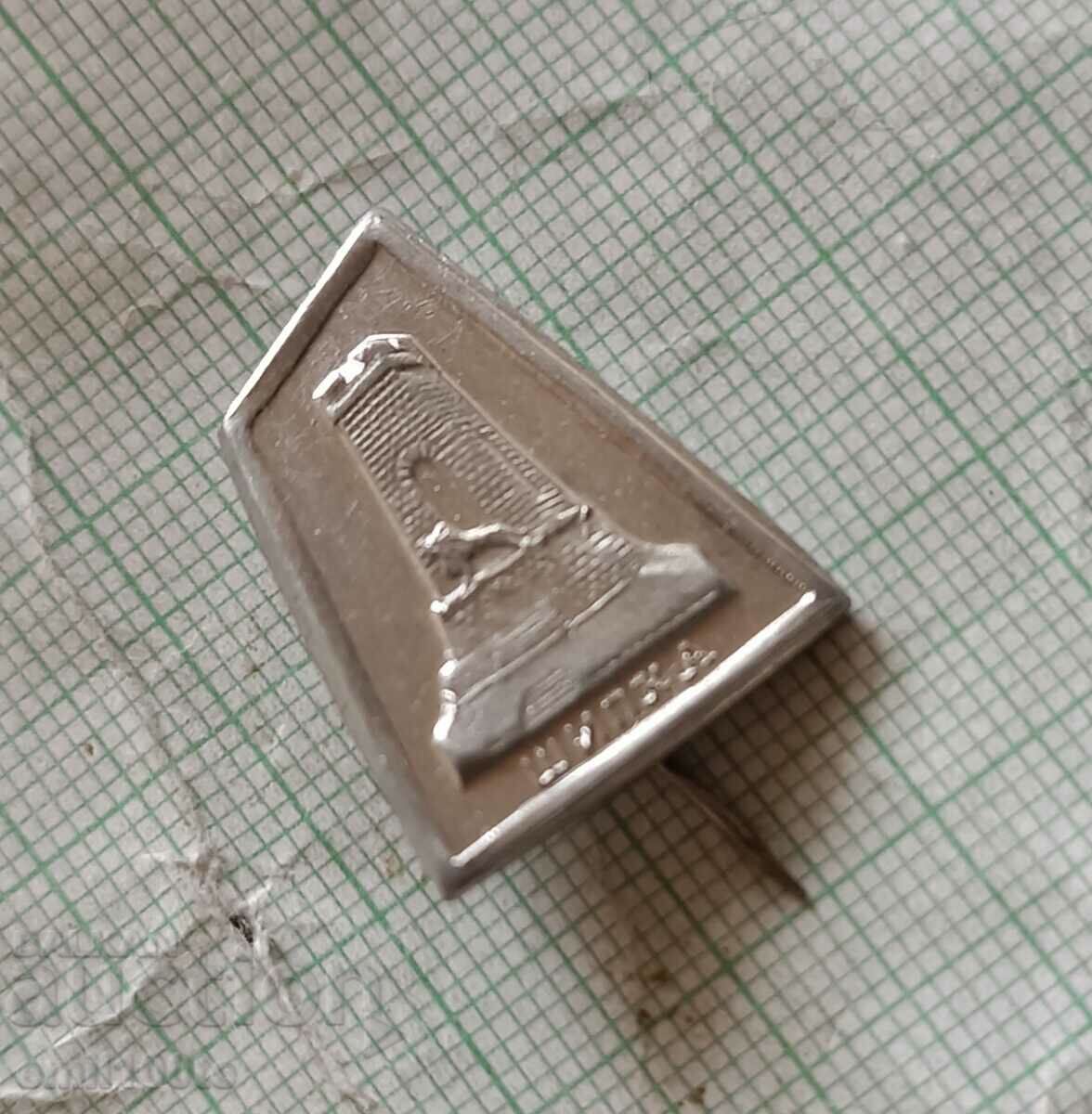 Auction Badge - Shipka Freedom Monument Auction Badge - Shipka Freedom Monument