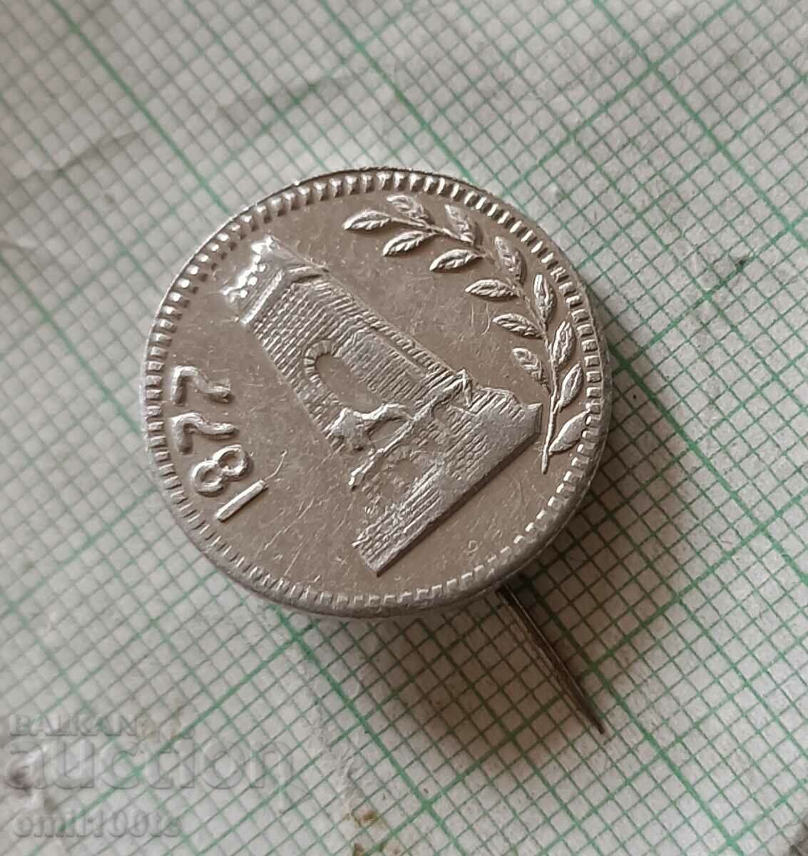 Auction Badge - Shipka Freedom Monument Auction Badge - Shipka Freedom Monument