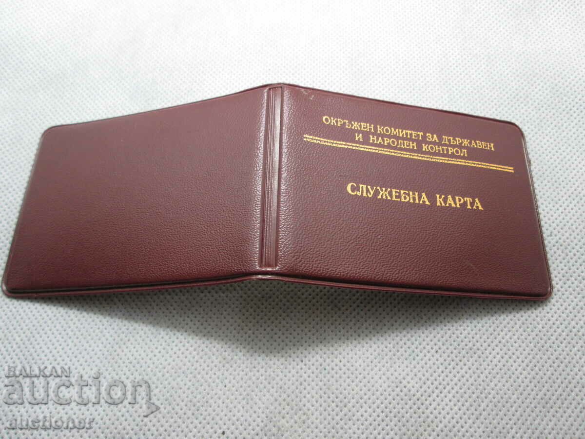 DISTRICT COMMITTEE FOR STATE AND PEOPLE'S CONTROL - MAP - 5 DISTRICT COMMITTEE FOR STATE AND PEOPLE'S CONTROL - MAP - 5