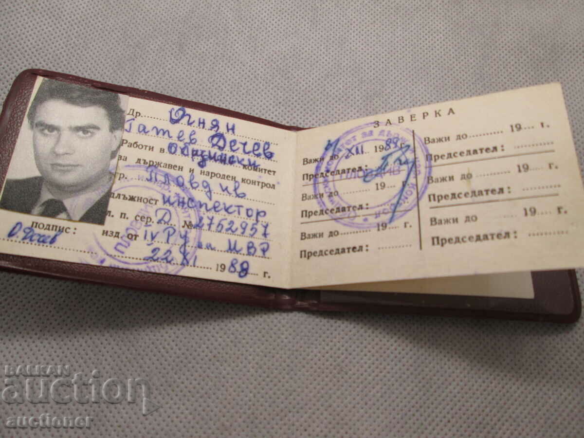 DISTRICT COMMITTEE FOR STATE AND PEOPLE'S CONTROL - MAP - 7 DISTRICT COMMITTEE FOR STATE AND PEOPLE'S CONTROL - MAP - 7