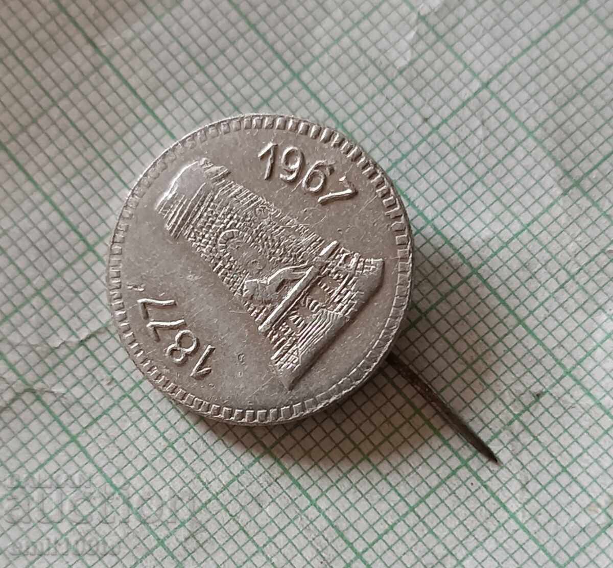 Badge - Shipka Freedom Monument with price 2.00 BGN | € 1.02 Badge - Shipka Freedom Monument with price 2.00 BGN | € 1.02