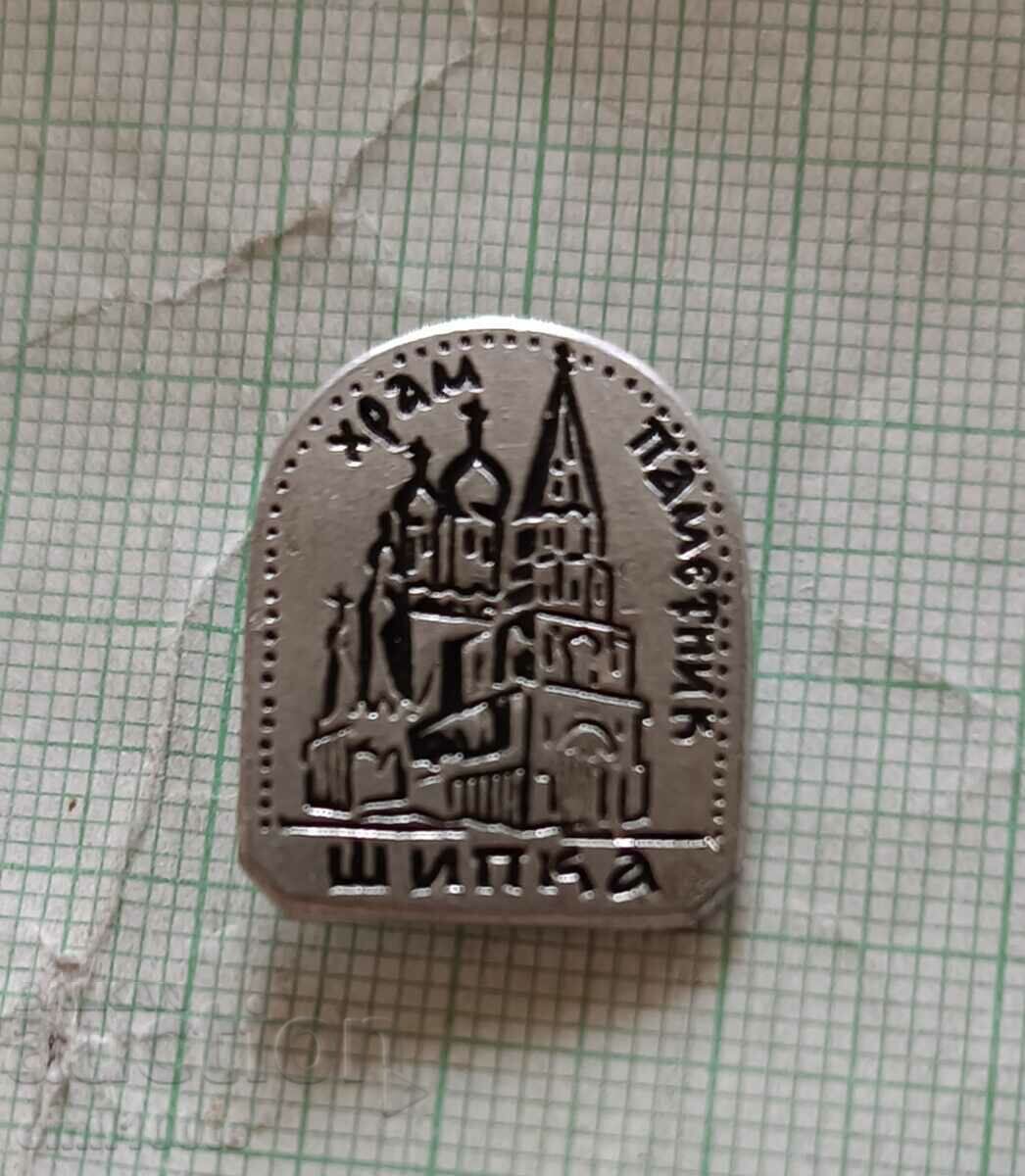 Badge - Temple monument in the city of Shipka
