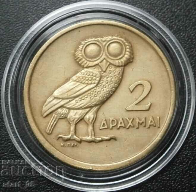 2 drachmas 1973