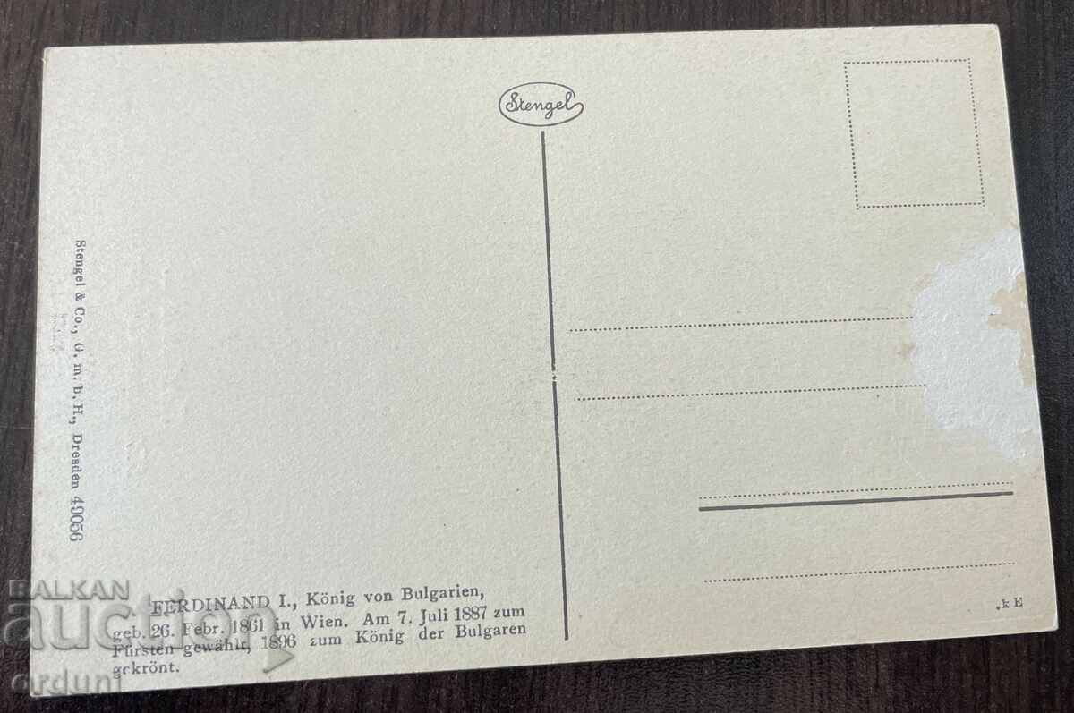 4217 Kingdom of Bulgaria King Ferdinand circa 1910 with price 50.00 BGN | € 25.56 4217 Kingdom of Bulgaria King Ferdinand circa 1910 with price 50.00 BGN | € 25.56